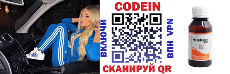 Кодеиновый сироп Lean Purple Drank  Кушва 