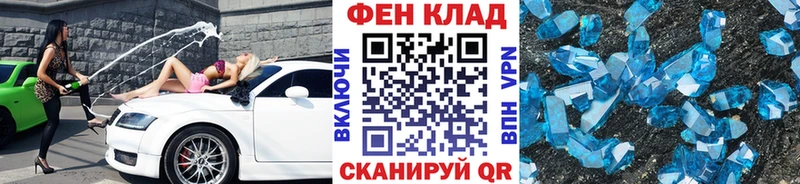 МЕТАМФЕТАМИН пудра Кушва