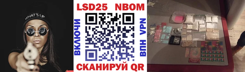 Марки NBOMe 1,5мг  Кушва 